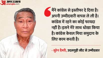 सुरेन दैमरी