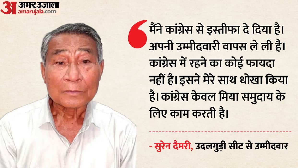Day before polling in Assam, Congress Udalguri candidate says he quit party