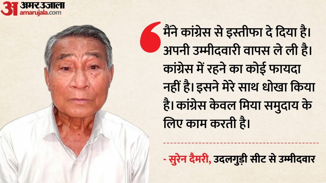 Day before polling in Assam, Congress Udalguri candidate says he quit party