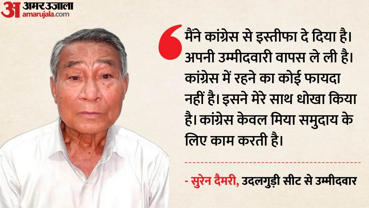 सुरेन दैमरी