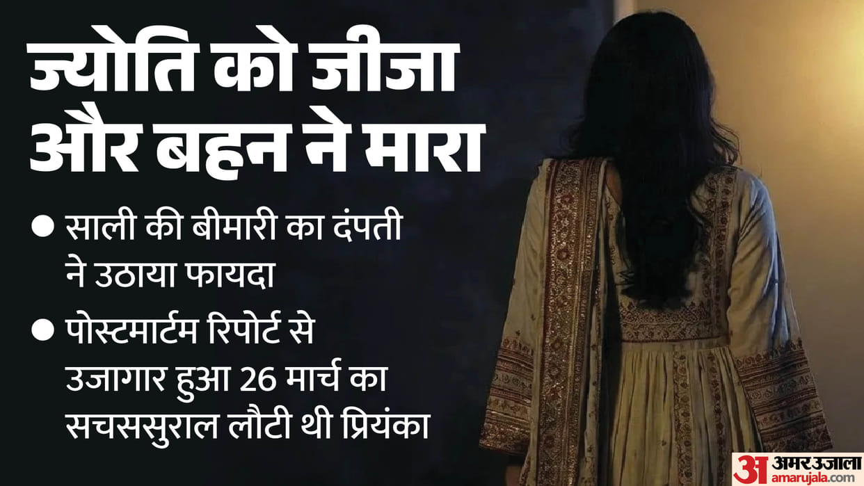 When Her Own Sister Became Her Rival a Woman Conspired with Her Husband to Murder Her