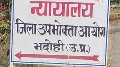 Bhadohi Consumer Commission ordered insurance company to pay ₹2,21,616
