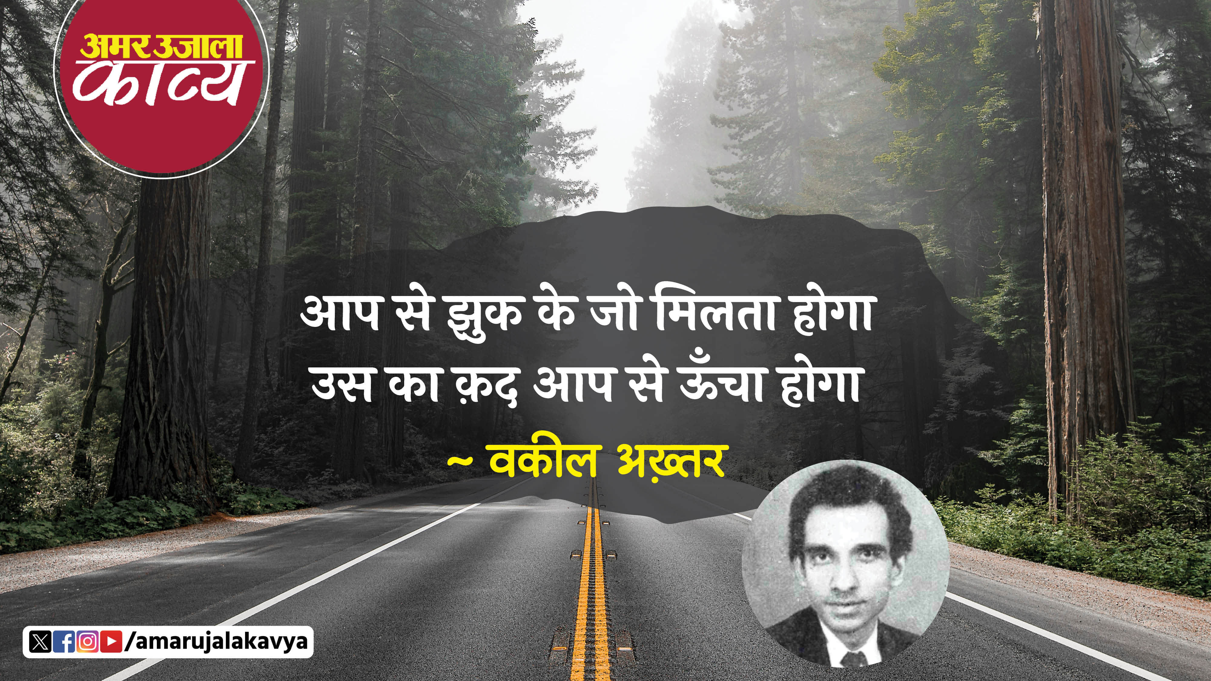 उर्दू अदब