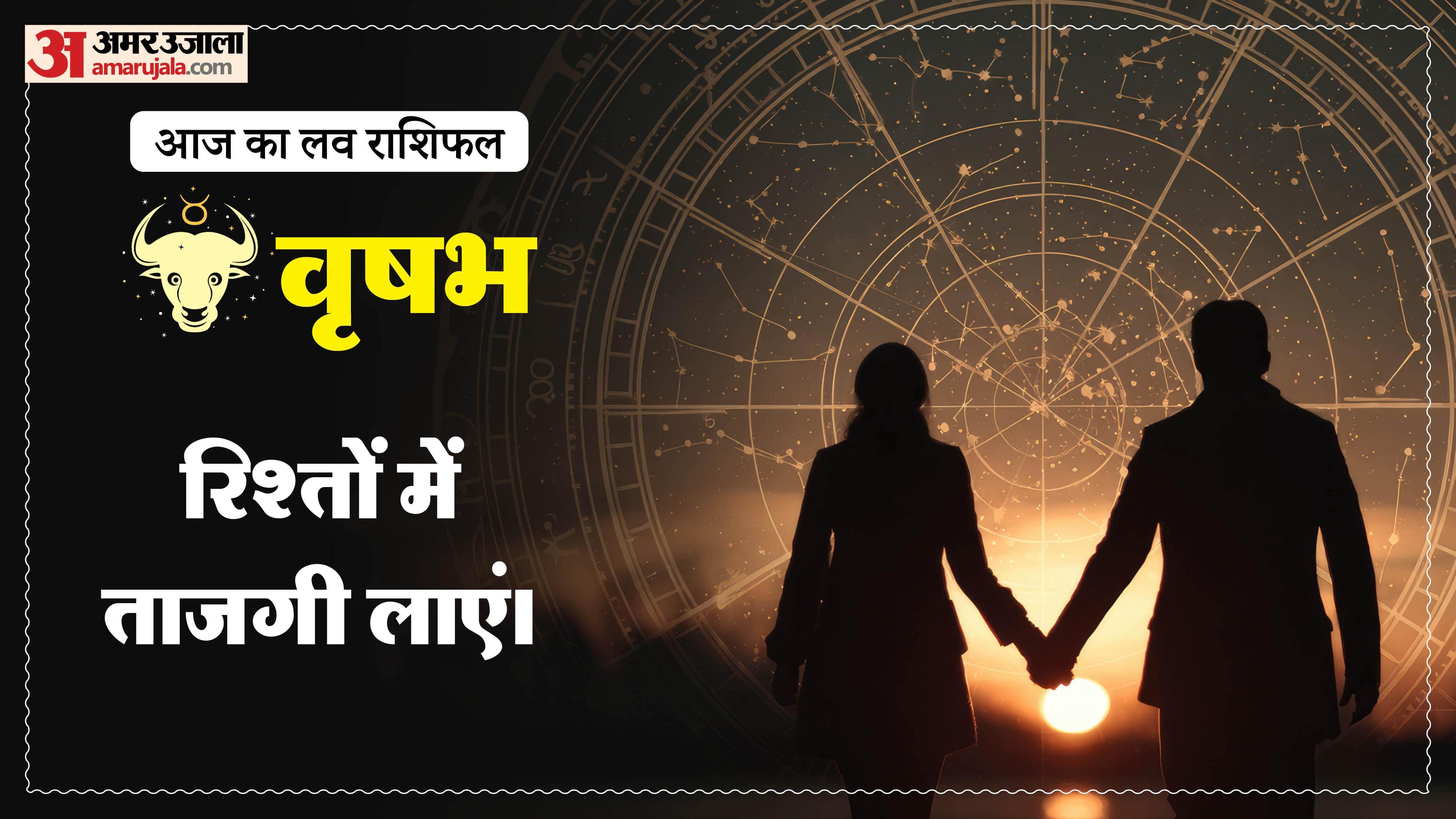 Aaj Ka Love Rashifal Today Love Horoscope 10 april 2026 in hindi