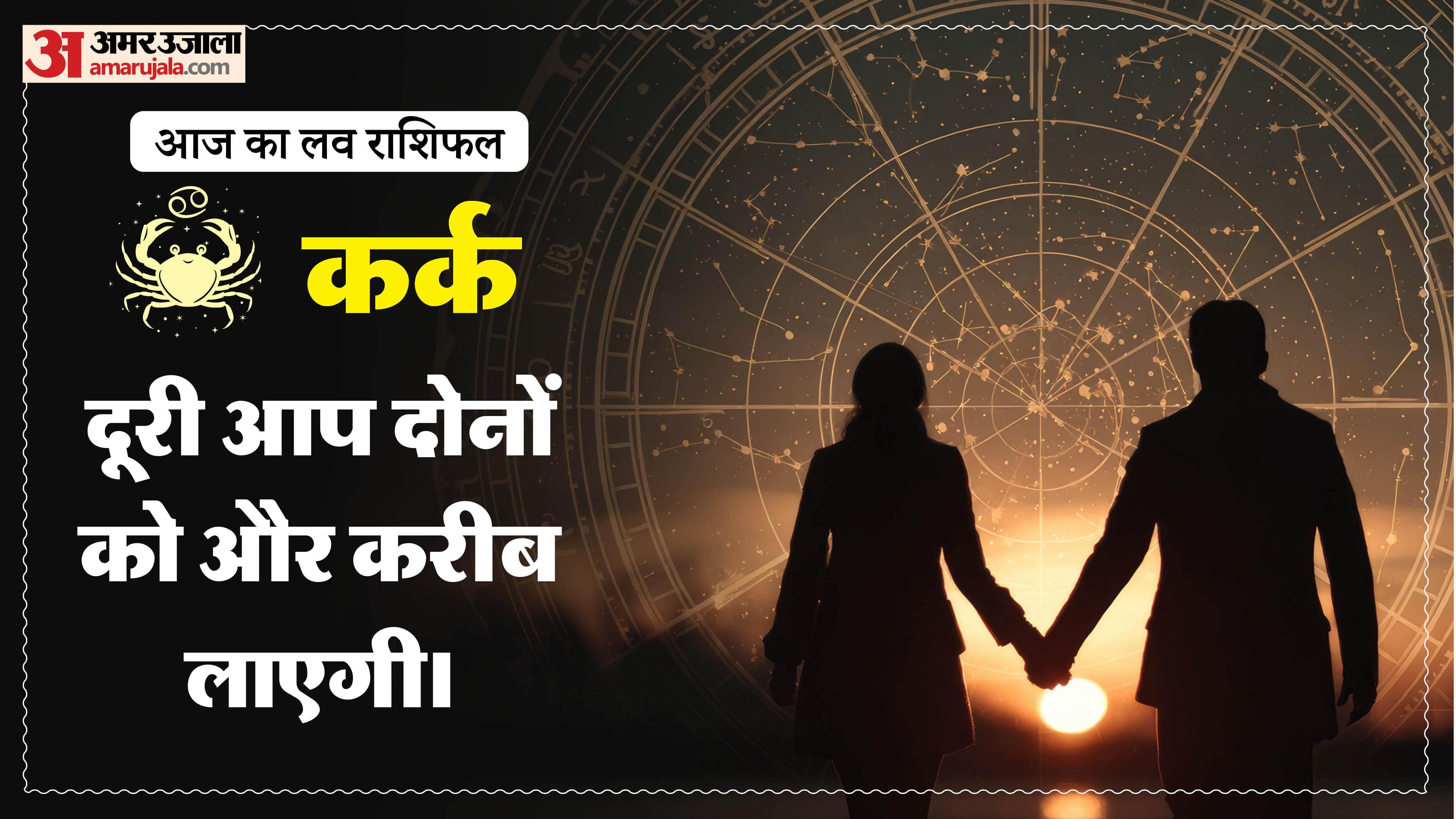 Aaj Ka Love Rashifal Today Love Horoscope 10 april 2026 in hindi