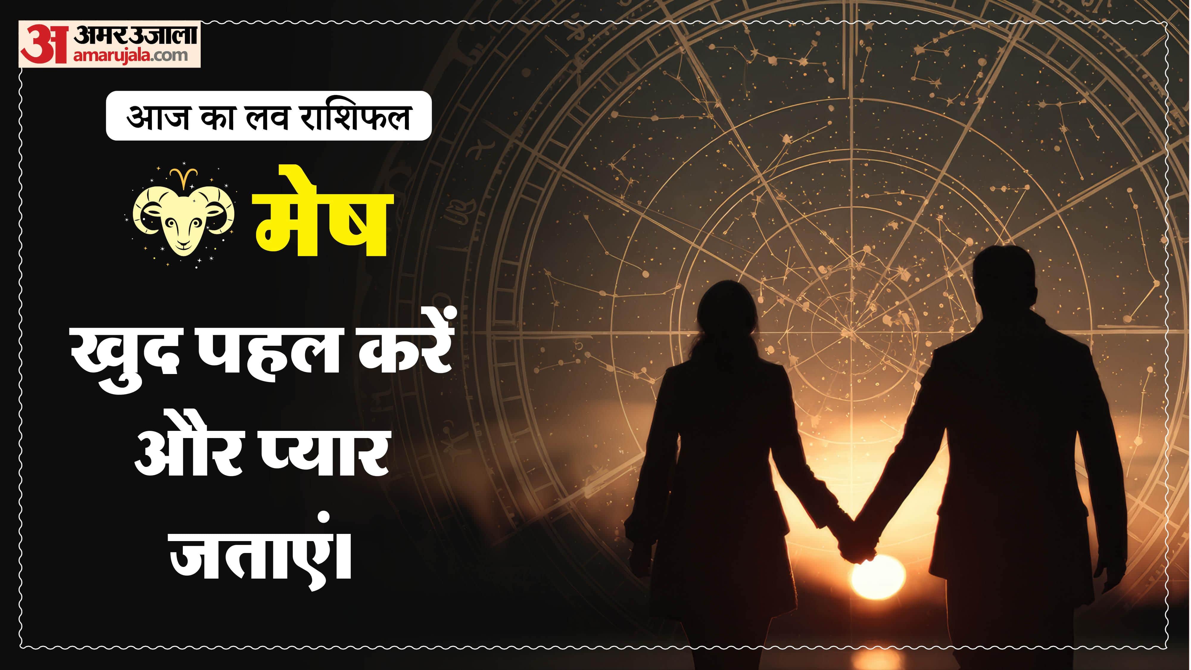 Aaj Ka Love Rashifal Today Love Horoscope 10 april 2026 in hindi