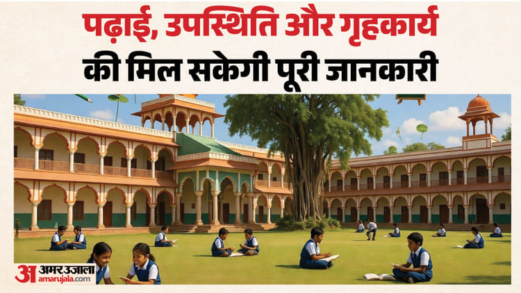 MCD का बड़ा डिजिटल कदम: 1514 स्कूलों के लिए वेब एप लॉन्च, अभिभावकों को घर बैठे मिलेगी बच्चों की पूरी जानकारी