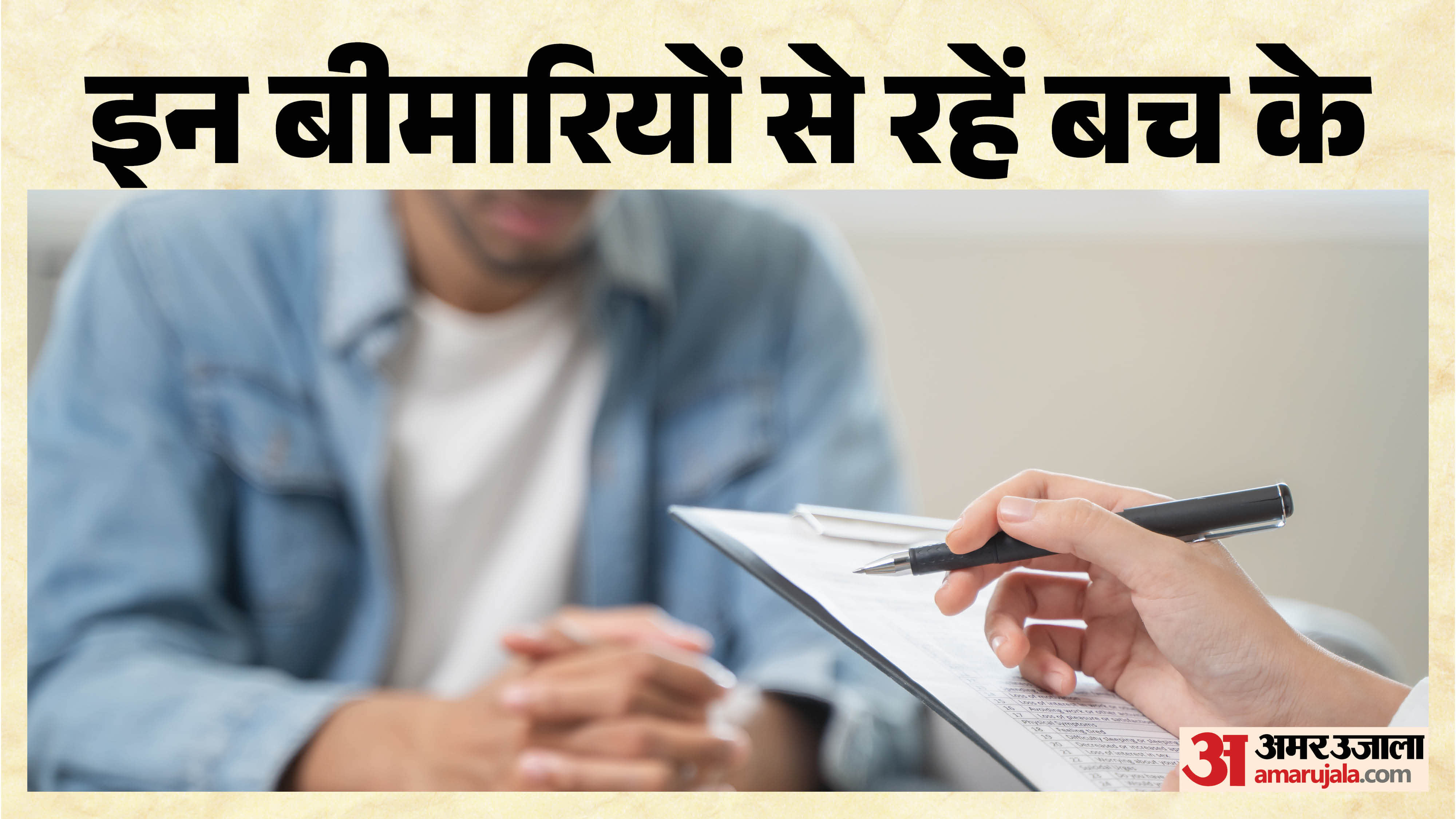 30 की उम्र के बाद मंडराने लगता है इन बीमारियों का खतरा