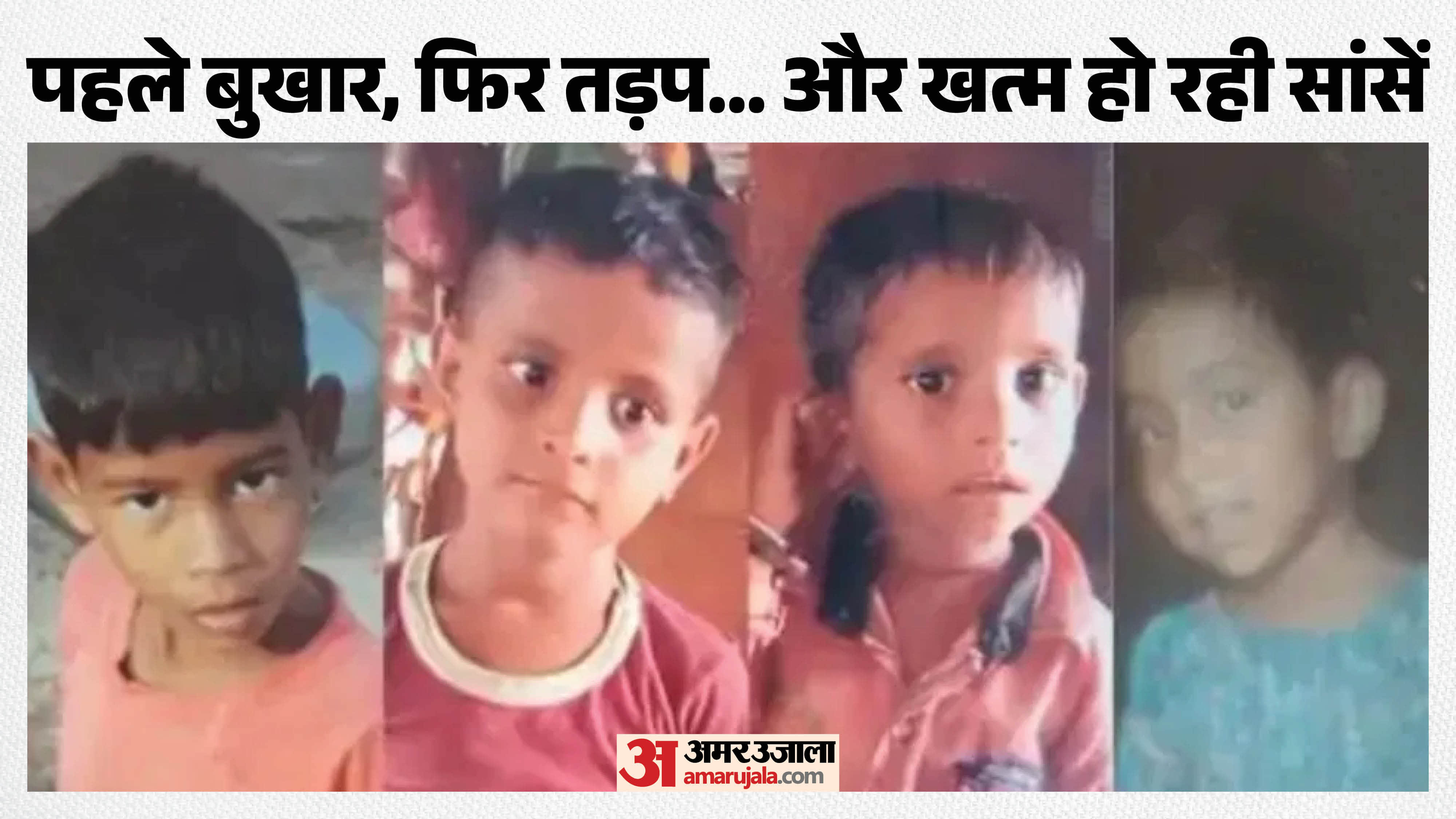 8 दिन में 8 बच्चों की मौत