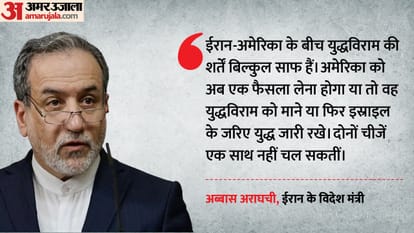 अब्बास अराघची, ईरान के विदेश मंत्री