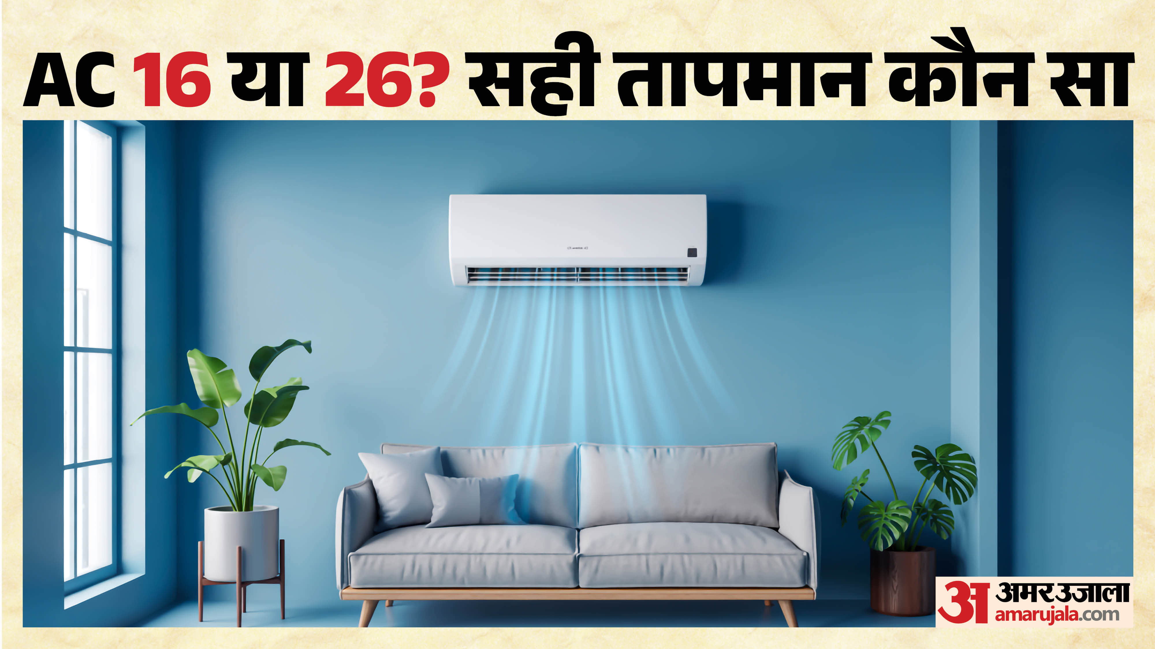 Best AC Temperature In Summer Air Conditioner Ka Sahi Temperature Kya Hai