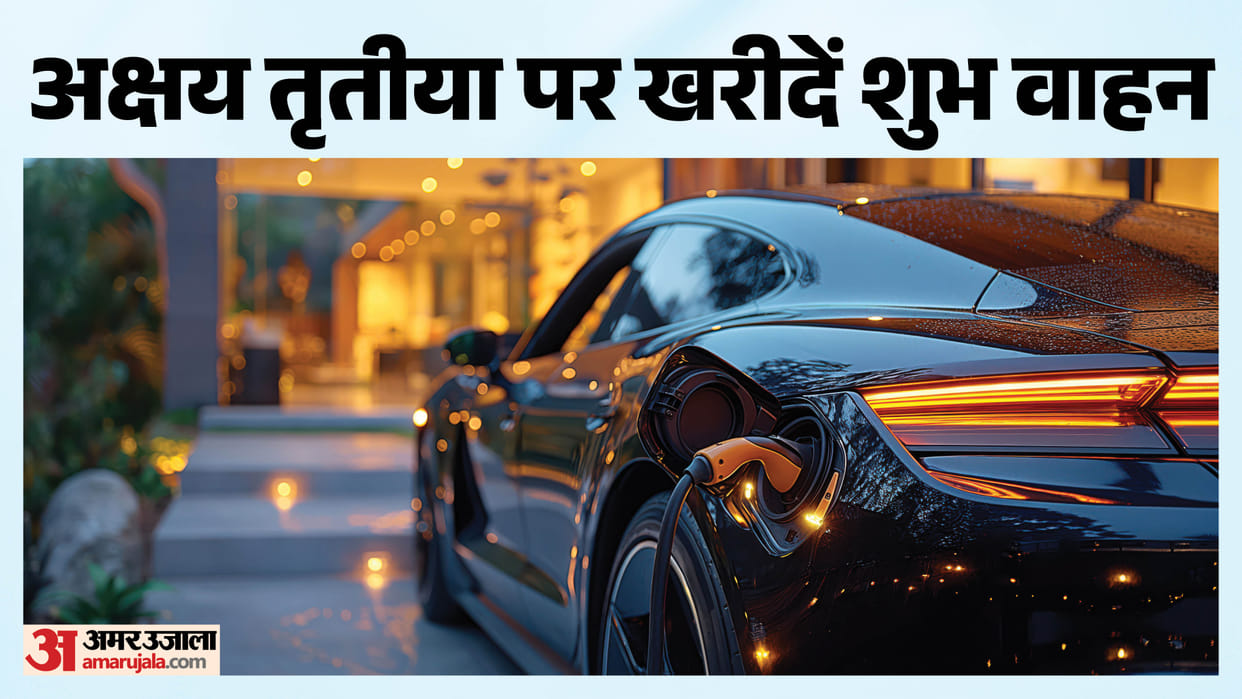 Vehicle Colour According To Rashi 2026 Akshaya Tritiya vehicle purchase muhurat shubh choghadiya