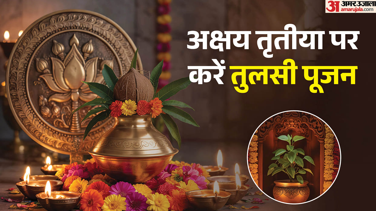 akshay tritiya 2026 on this day tulsi pujan benefits and puja vidhi