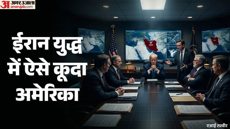 US-Iran War: वेंस-रूबियो थे खिलाफ, सिर्फ यह एक मंत्री साथ; फिर क्यों जंग को तैयार हुए ट्रंप, इनसाइड स्टोरी