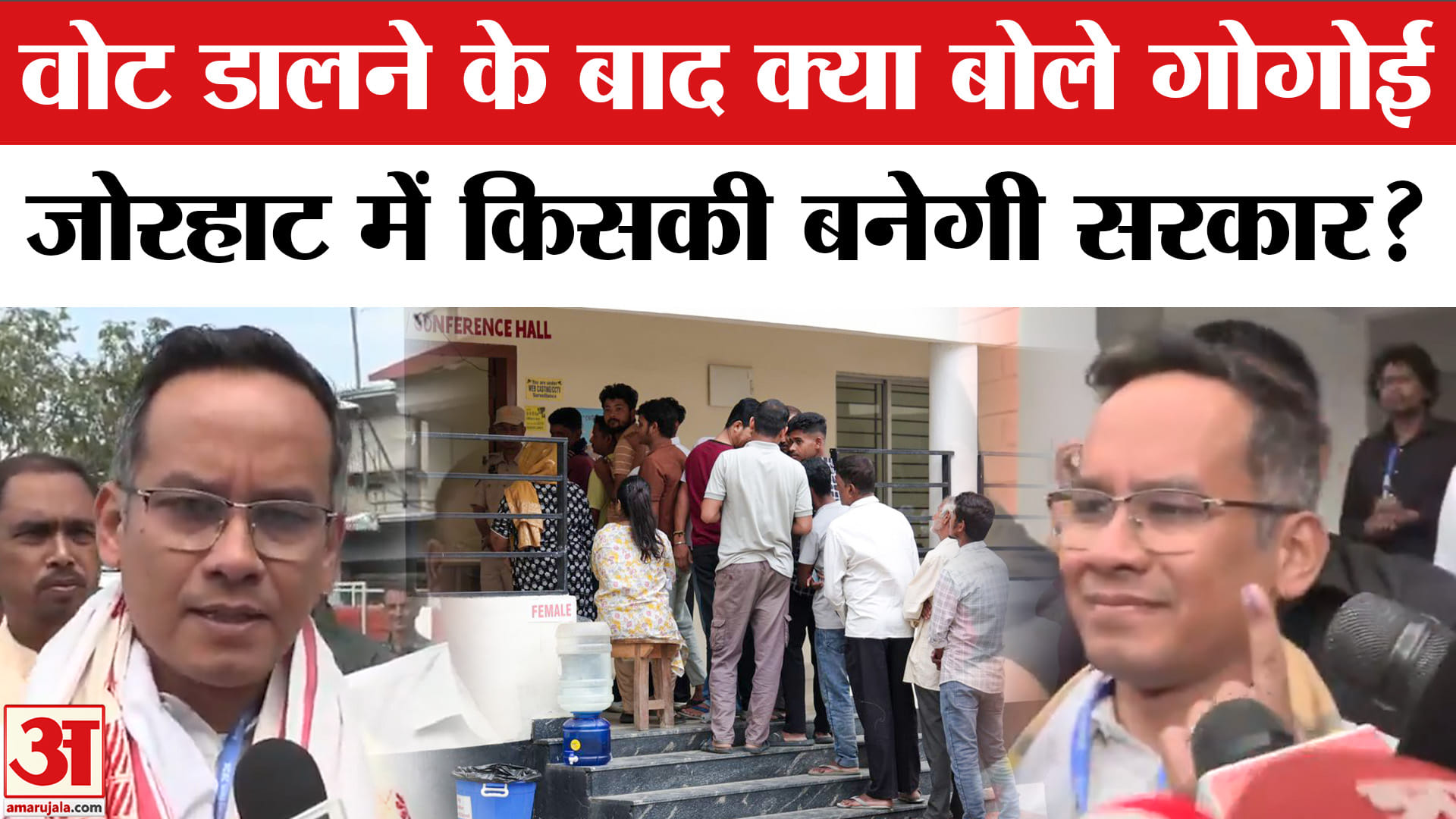 Assam Election
