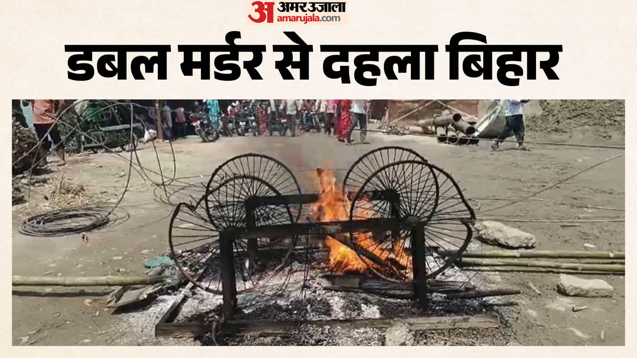 Bihar Double Murder Two Killed Over Minor Dispute, Angry Mob Lynches Accused Tension Prevails