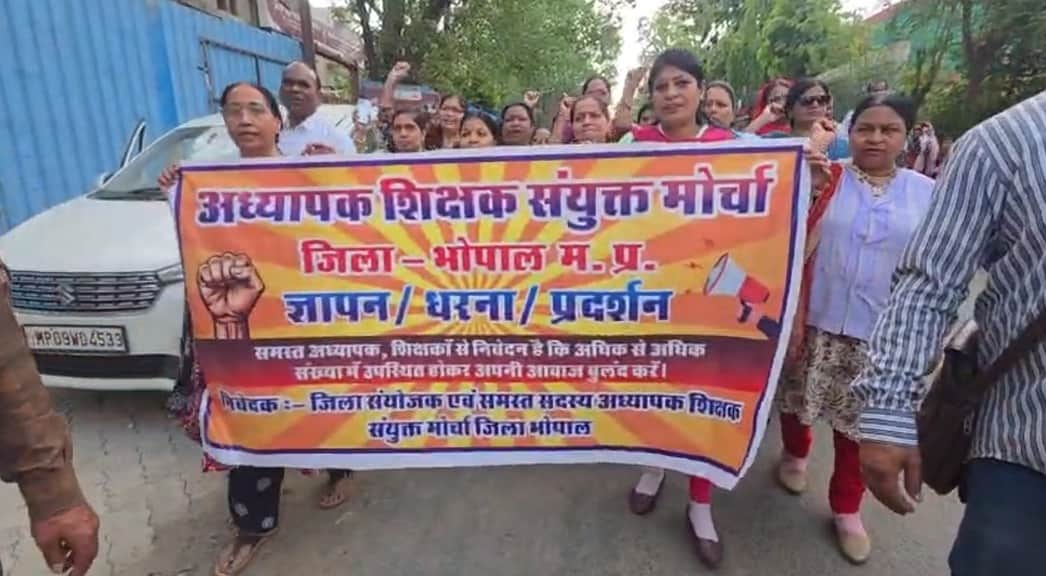 एक दिन पहले शिक्षकों का प्रदर्शन