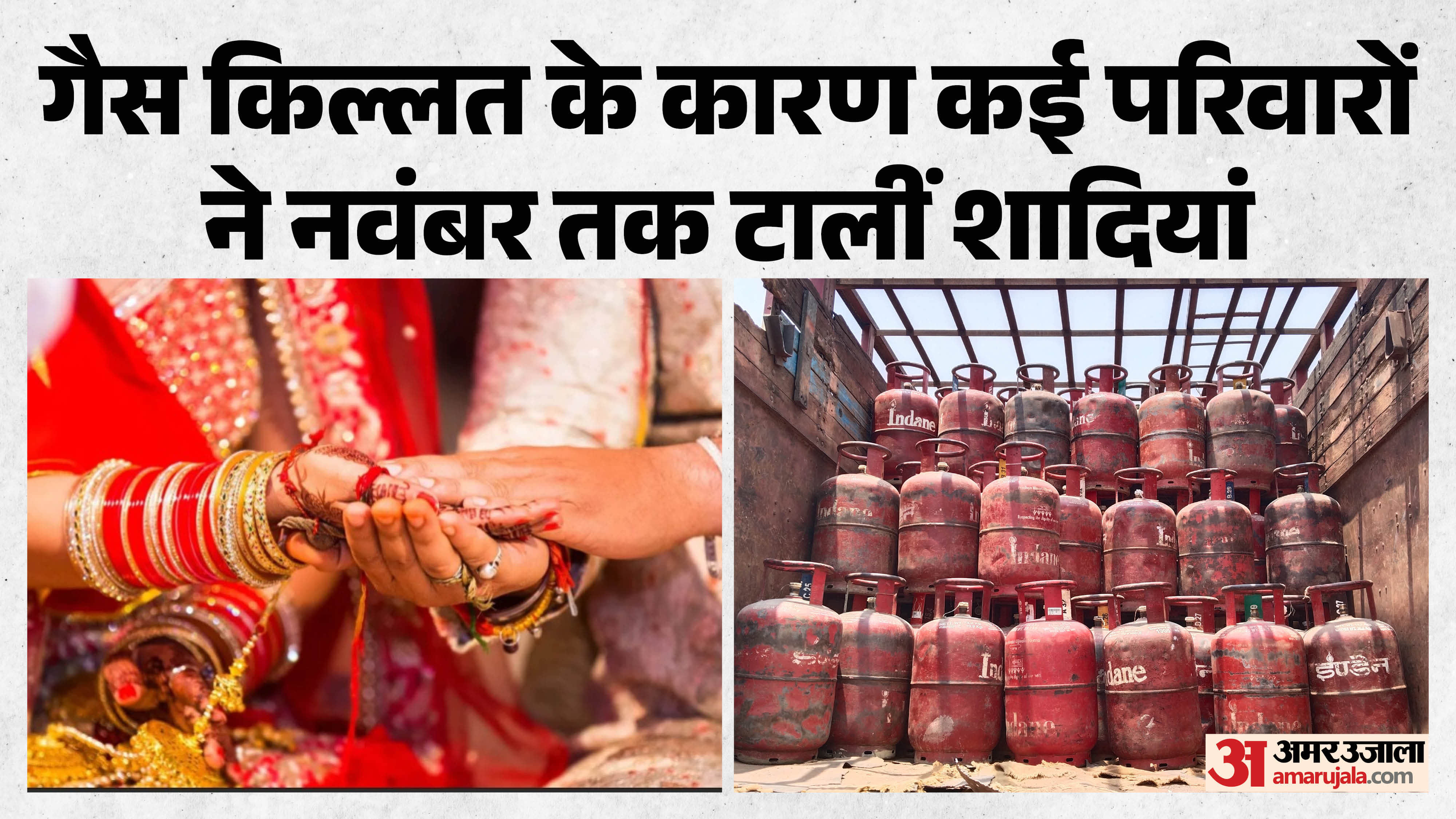 Lucknow : Houses with weddings will get cylinders on showing cards