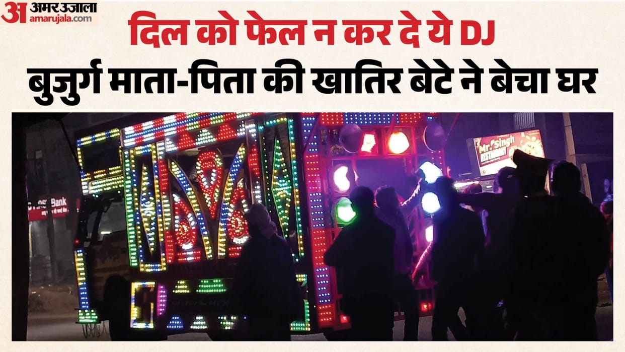 Fed up with noise of DJ man in Faridabad sold his house