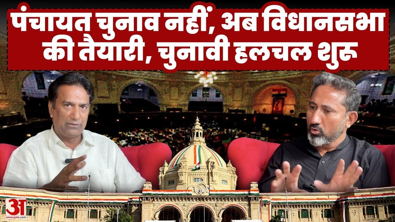 पश्चिमी यूपी में चुनावी हलचल हुई तेज