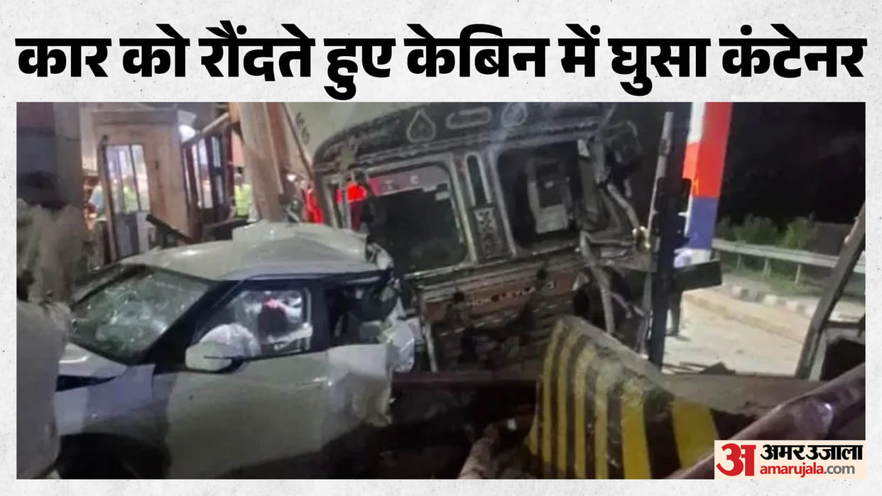 Horrific accident at Gegal Toll Plaza Speeding container crushes car, 7 injured
