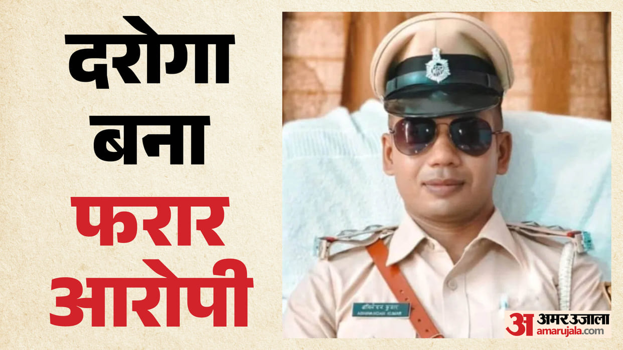 suspended sub-inspector underground after police register fir in bribery case Muzaffarpur Bihar