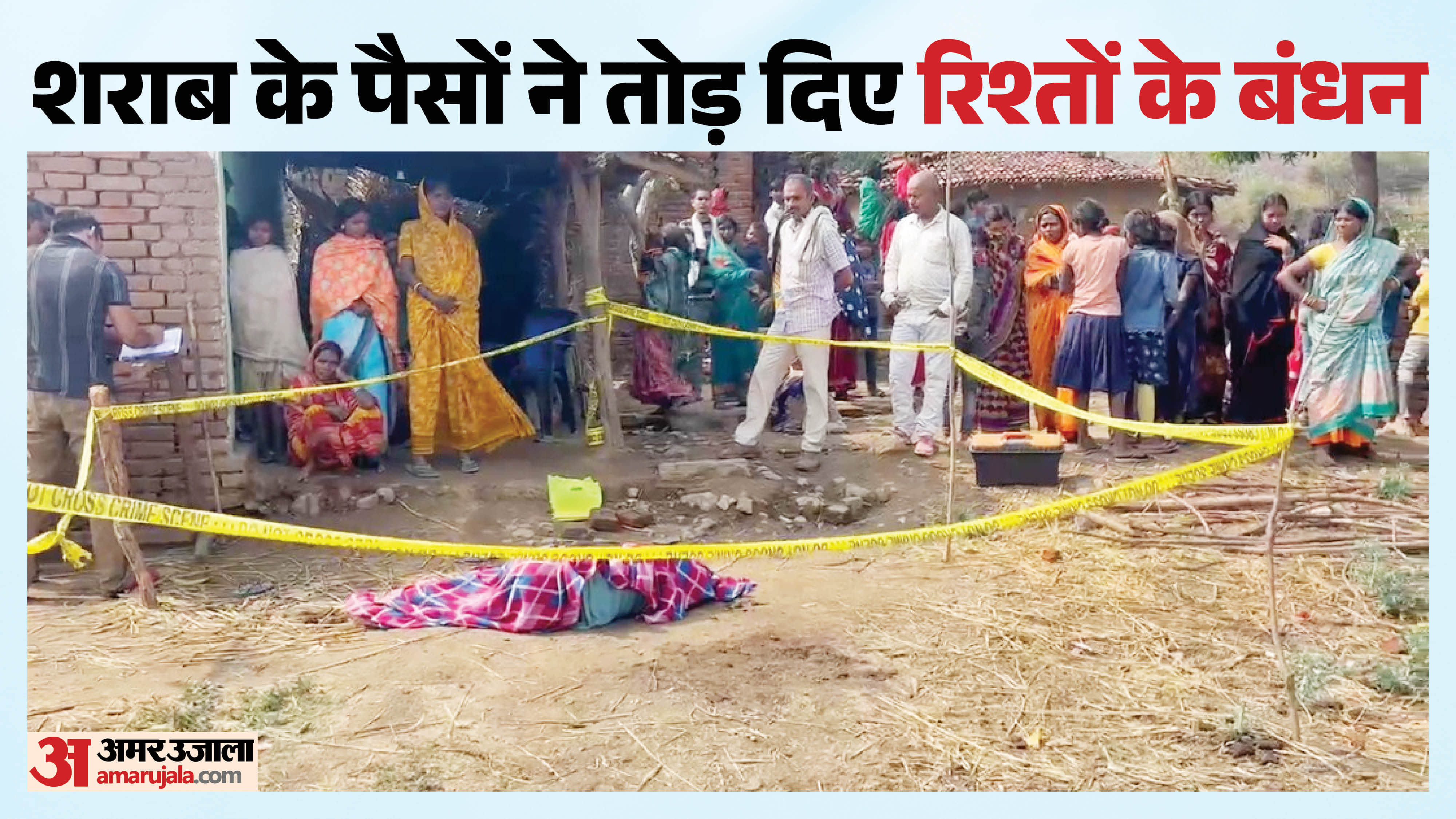 घटनास्थल की दर्दनाक तस्वीर