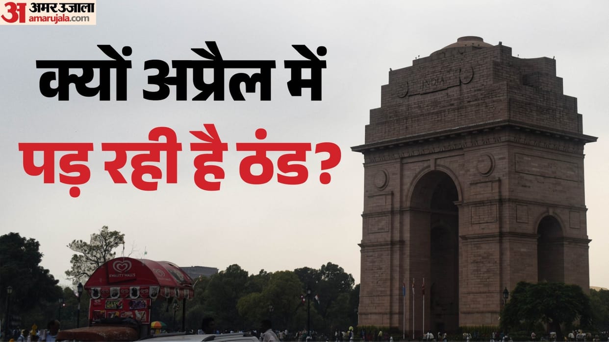 IMD Weather why cold in april scientific reason what is western disturbance