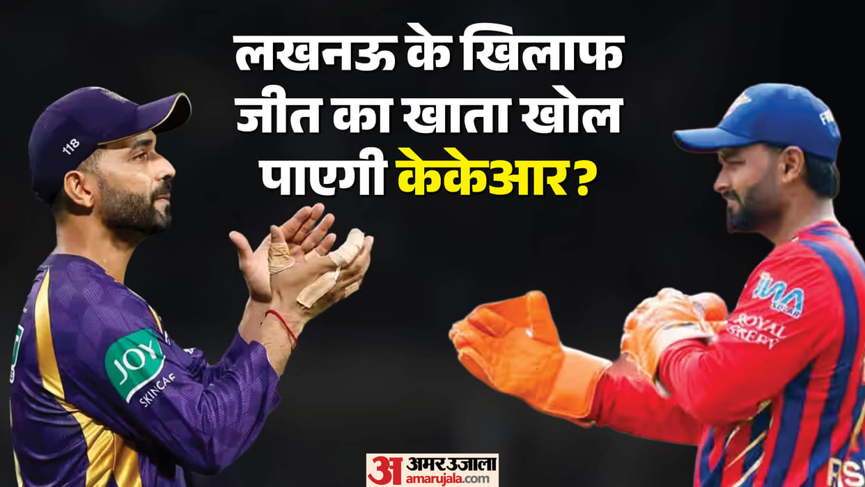KKR vs LSG Dream11 Prediction Playing XI Captain Vice-Captain Players List News in Hindi