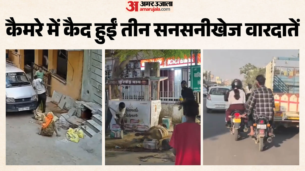Jaipur Shocked by Viral Videos Brutal Beating in Dispute, Obscene Assault on Woman, Elderly Woman Crushed
