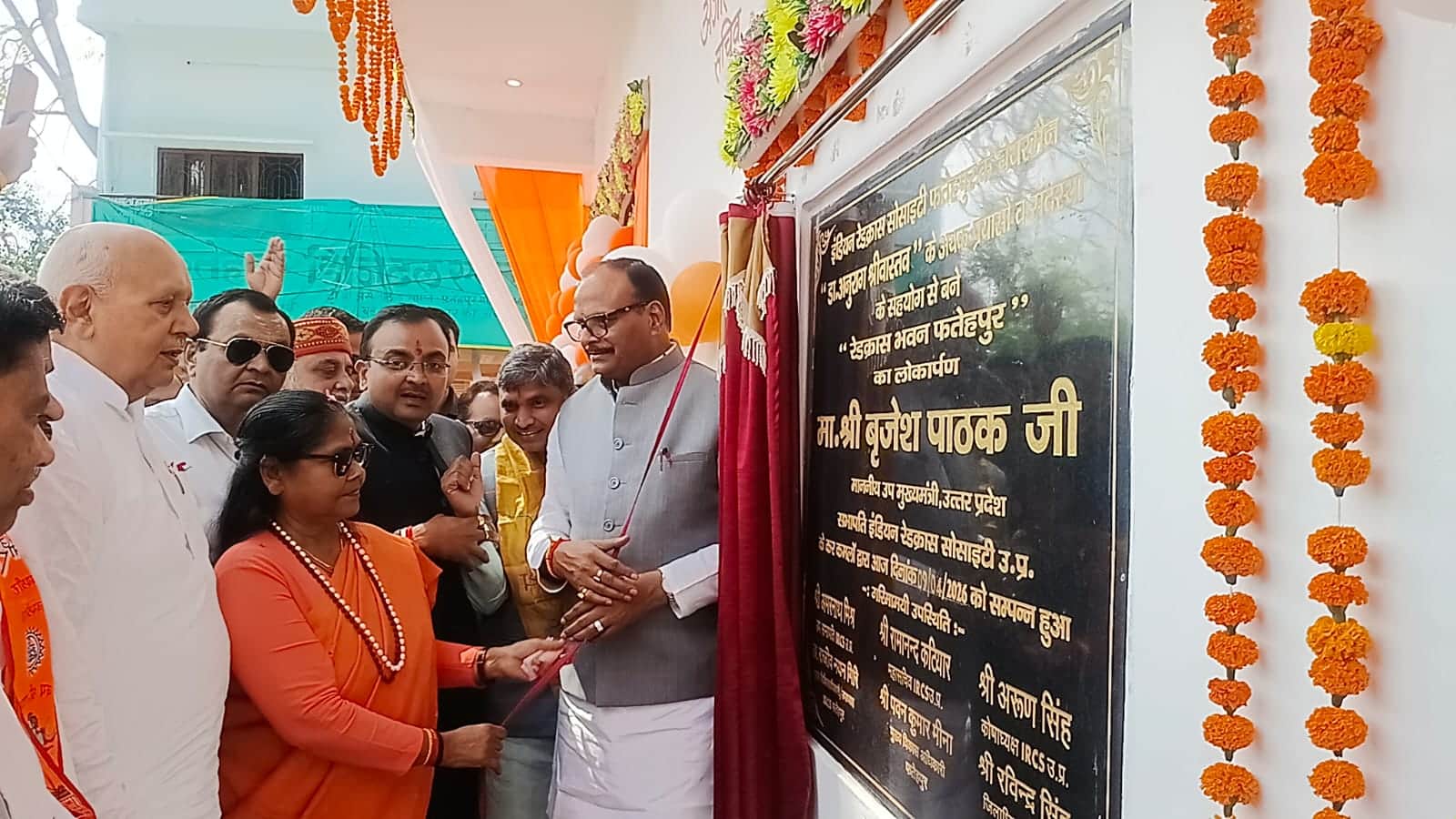 रेडक्रॉस नवभवन का लोकार्पण करते डिप्टी सीएम ब्रजेश पाठक व साध्वी निरंजन ज्योति