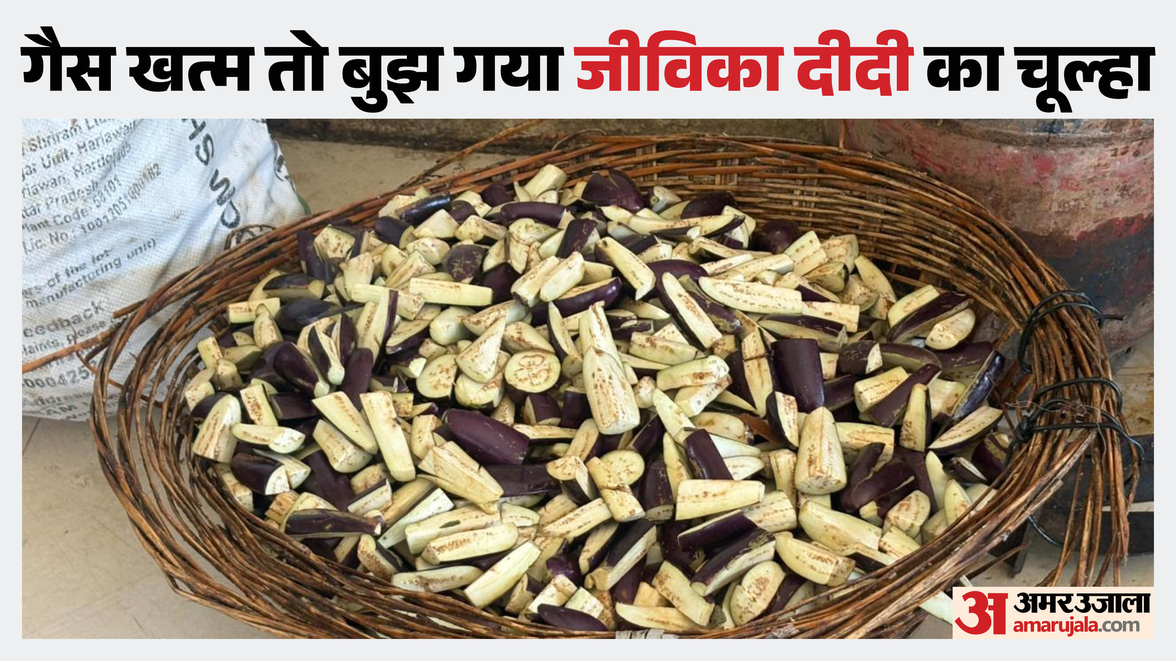 administration claims exposed in Bettiah vegetables waiting cylinder Didi kitchen grappling with gas crisis