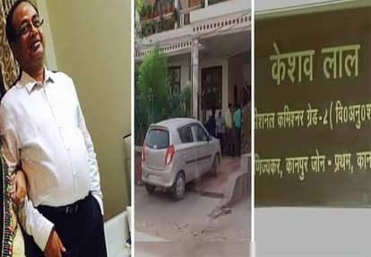 UP: Retired Additional Commissioner Keshav Lal found to have assets worth Rs 100 crore, revealed in vigilance