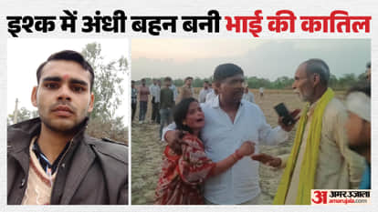 मृतक का फाइल फोटो और विलाप करते घरवाले