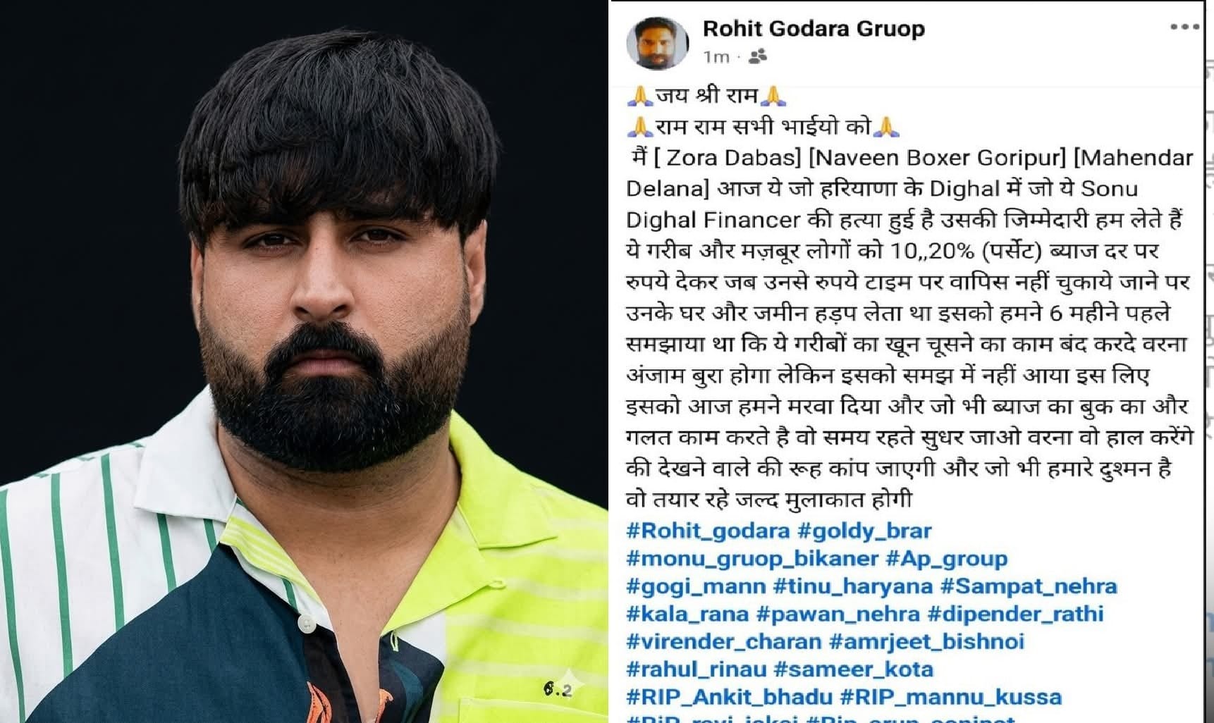 Financier Sonu Murdered in Gang War: Rohit Godara Gang Claims Responsibility; Post Goes Viral
