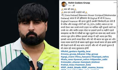 Financier Sonu Murdered in Gang War: Rohit Godara Gang Claims Responsibility; Post Goes Viral