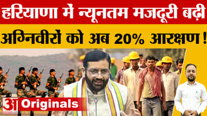 Minimum wage in Haryana ₹15,220: Major cabinet decisions, 20% reservation for fire fighters