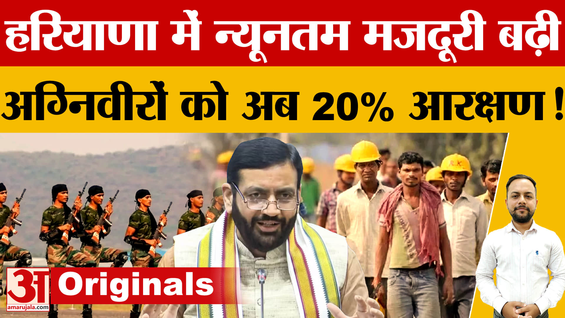 हरियाणा में न्यूनतम मजदूरी ₹15,220: कैबिनेट के बड़े फैसले, अग्निवीरों को 20% आरक्षण