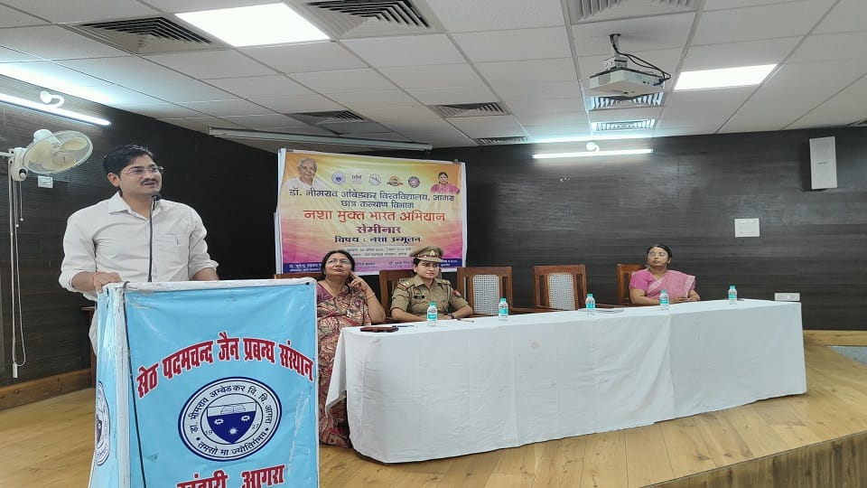 Seminar on drug-free campaign held at Ambedkar University