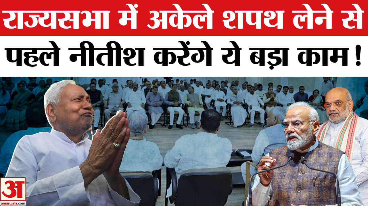 नीतीश कुमार