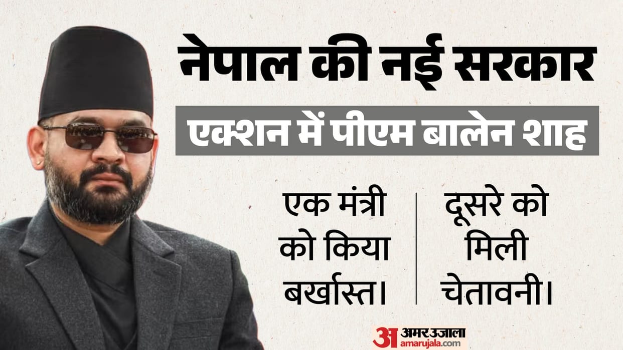 Nepal PM Balen Shah Dismisses his minister Dip Kumar Sah in Just 15 Days Matter Involves His Wife