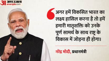 PM Modi's new message on women's empowerment, released a video and called for contributions