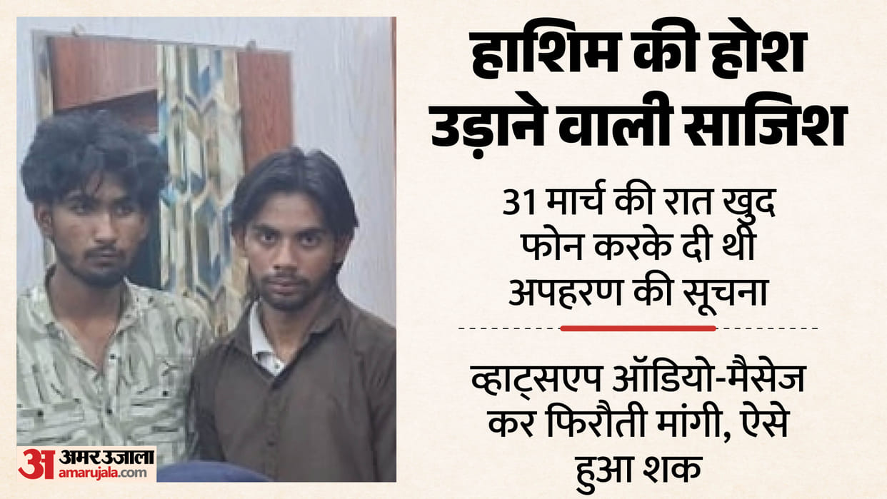 Young man staged a fake kidnapping to trap his girlfriend s family