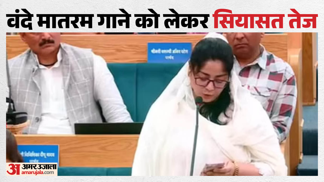 Indore Councilor Fauzia Sheikh said I don't have any objection to Vande Mataram But it cannot be sung forcibly