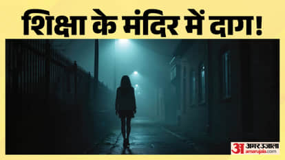 rewa college teacher obscene messages student harassment pm shri model science college whatsapp controversy mp