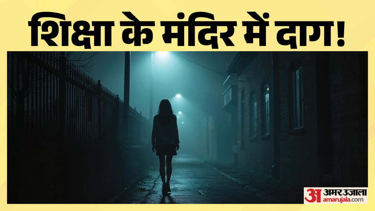 rewa college teacher obscene messages student harassment pm shri model science college whatsapp controversy mp