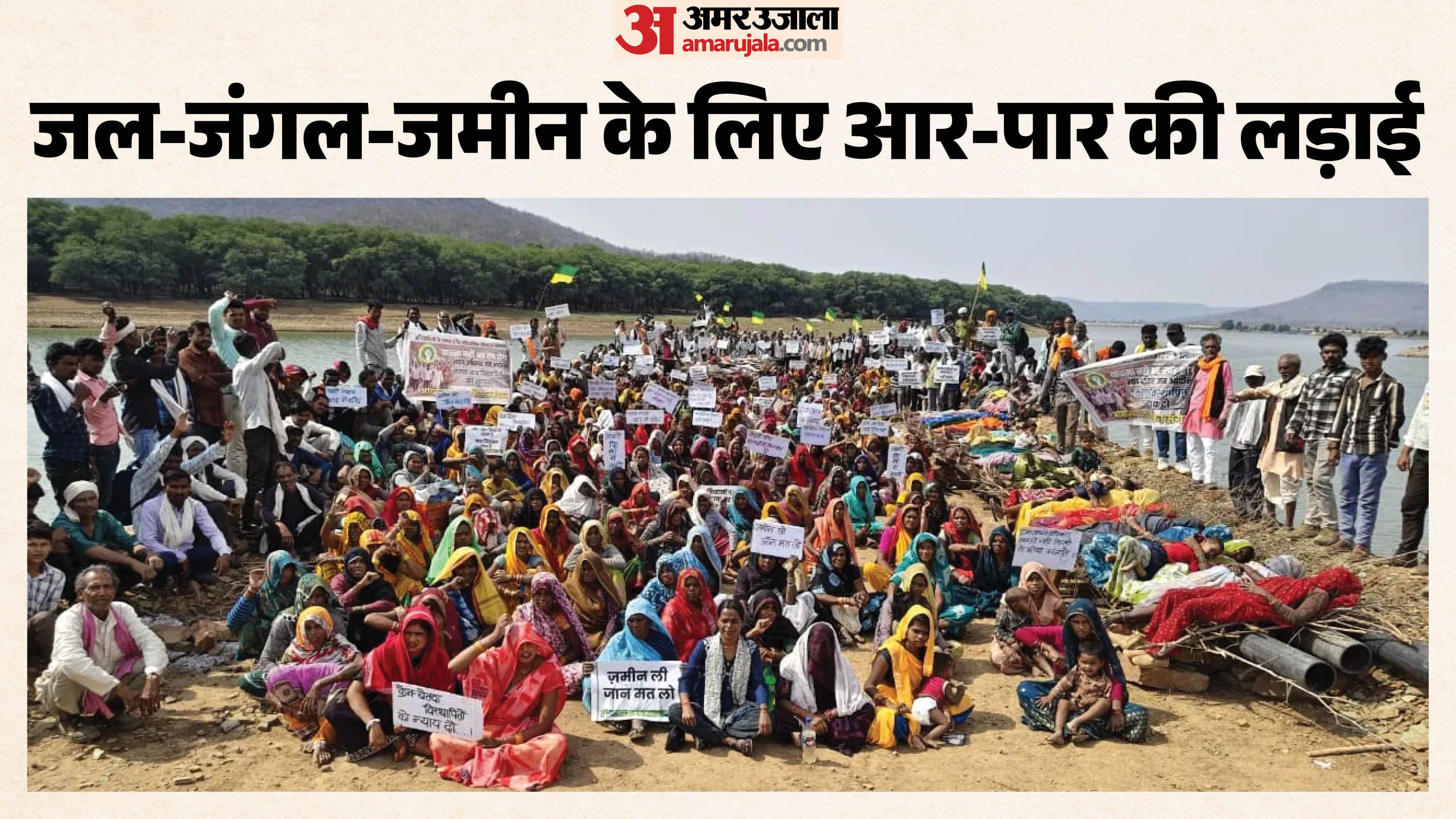 प्रदर्शन करते हुए लोग