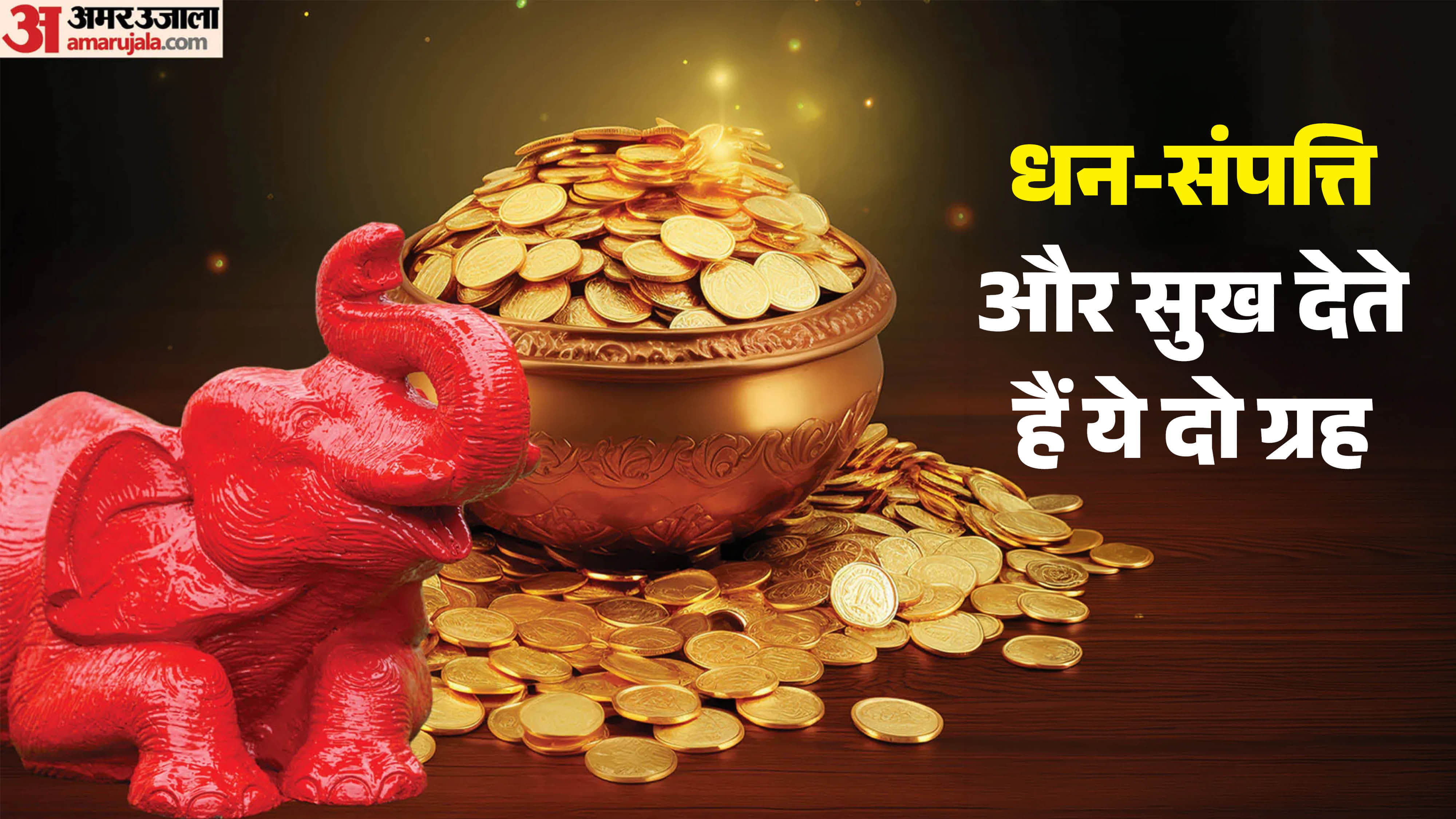 ज्योतिष में ग्रहों का महत्व