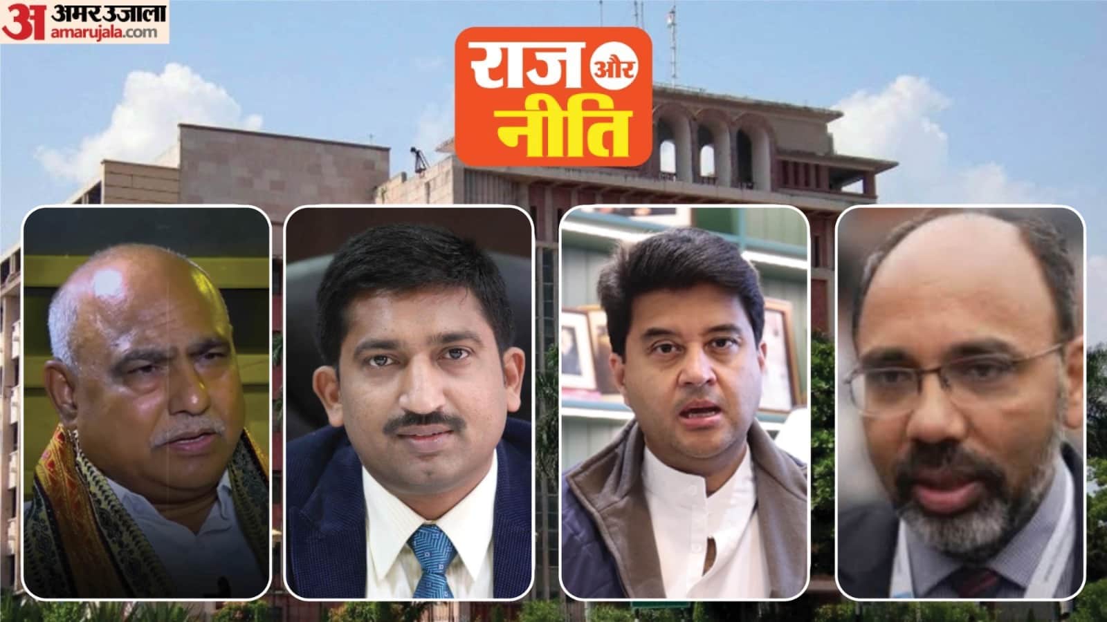 राज और नीति : मप्र में सियासी और प्रशासनिक हलचल बताता कॉलम