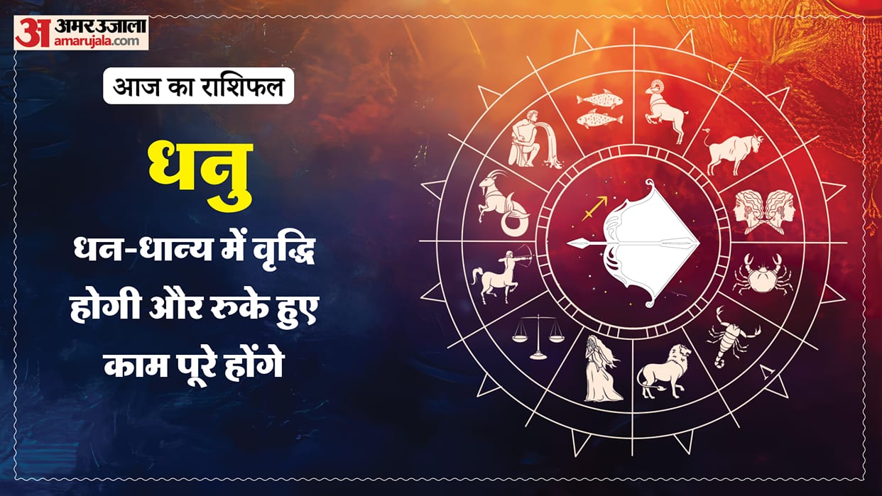 Aaj ka dhanu rashifal 10 April 2026 today sagitarius horoscope 1